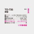TD-735