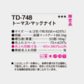 TD-748