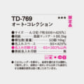 TD-769