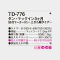 TD-776