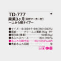 TD-777