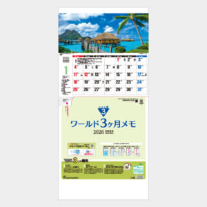 ダイタク カレンダー 1_thum.jpg
