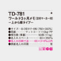 TD-781