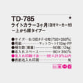 TD-785