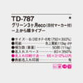 TD-787