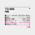 TD-806