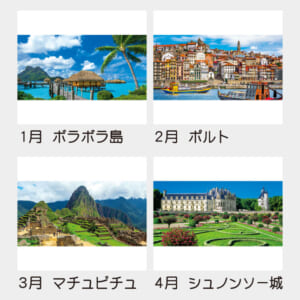 TD-811 世界風景文字 | 名入れカレンダー2026年 印刷 激安・短納期の