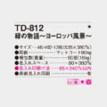 TD-812