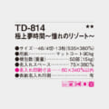 TD-814