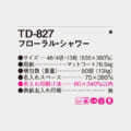 TD-827