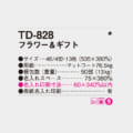 TD-828