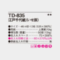 TD-835