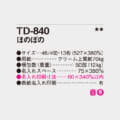 TD-840