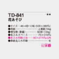 TD-841