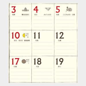 TD-843 ちょっと和なくらしの暦 | 名入れカレンダー2027年 印刷 激安