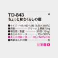TD-843
