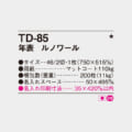 TD-85