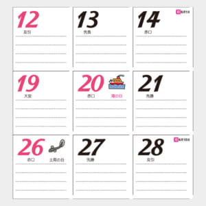 TD-860 くらしのメモ・カレンダー | 名入れカレンダー2027年 印刷 激安
