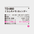 TD-860