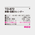 TD-872