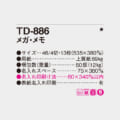 TD-886