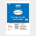 TD-887
