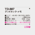 TD-887