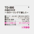 TD-895