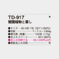 TD-917