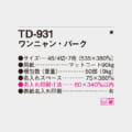 TD-931