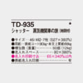 TD-935