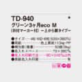 TD-940
