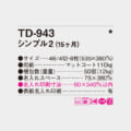 TD-943