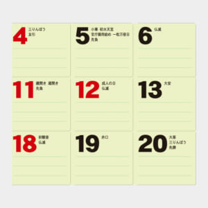 TD-944 グリーン2ヶ月eco（15ヶ月） | 名入れカレンダー2026年 印刷