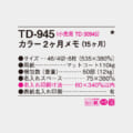 TD-945