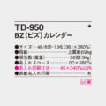 TD-950