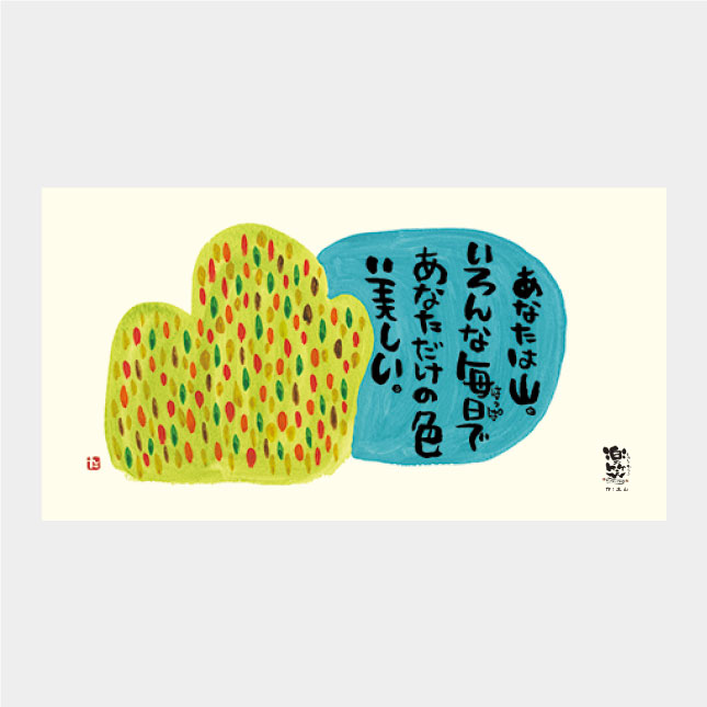 TD-951 楽笑 〜笑顔になれる書画ごよみ〜