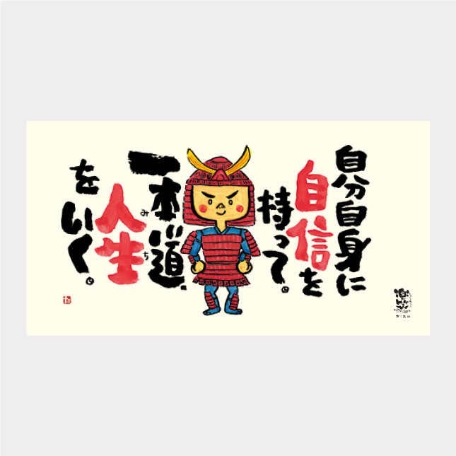 TD-951 楽笑 〜笑顔になれる書画ごよみ〜
