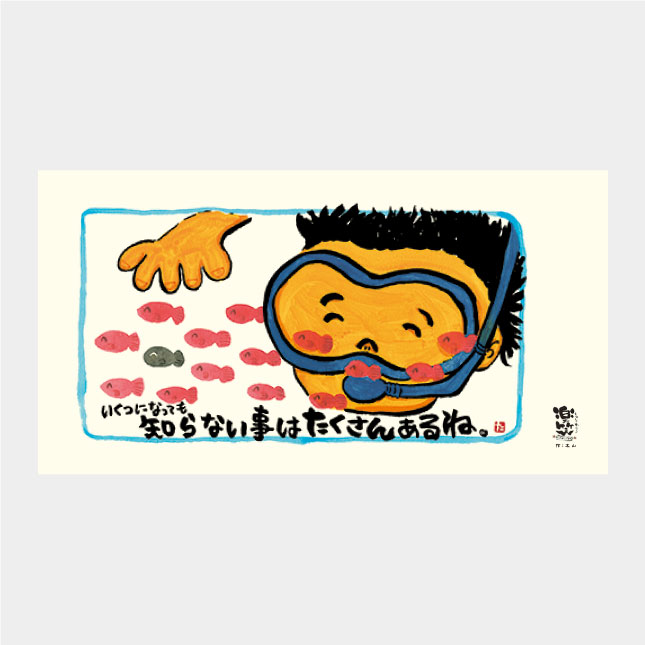 TD-951 楽笑 〜笑顔になれる書画ごよみ〜