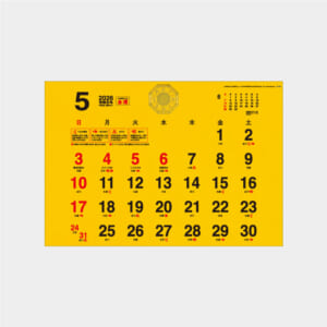 TD-964 金運カレンダー | 名入れカレンダー2026年 印刷 激安・短納期の