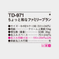 TD-971