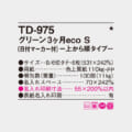 TD-975