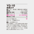 YG-10