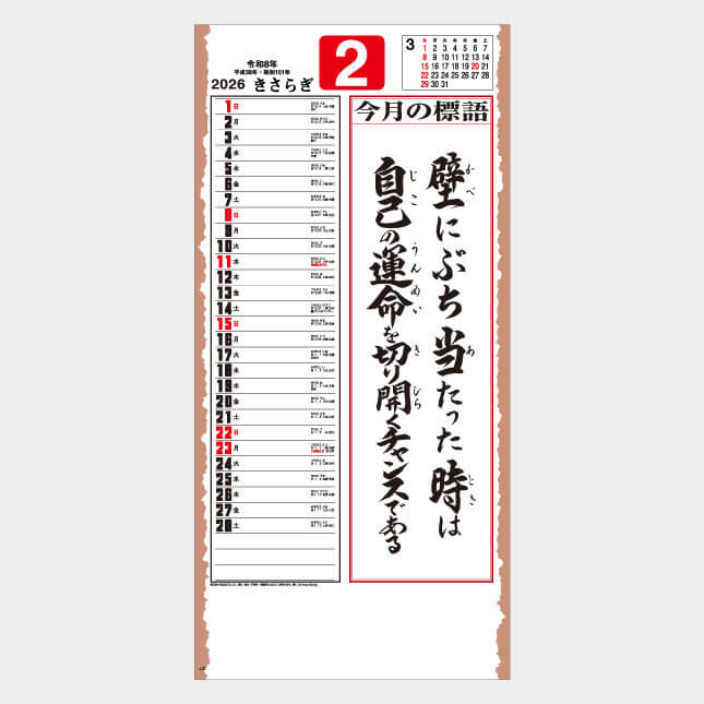 YG-13 格言・誠