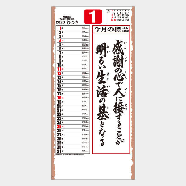 YG-13 格言・誠