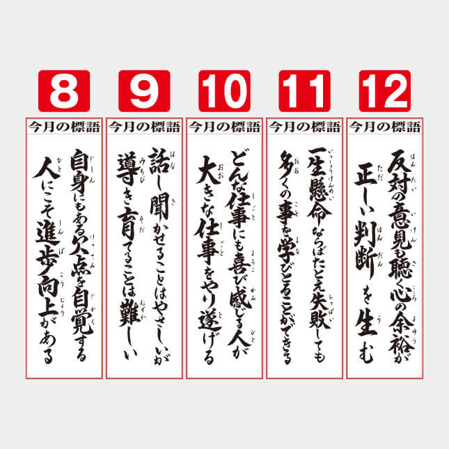 YG-13 格言・誠