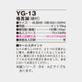YG-13