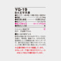 YG-19
