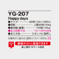 YG-207