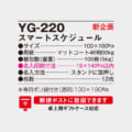 YG-220